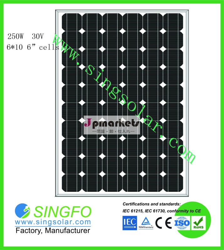 高品質低価格単結晶太陽電池パネル250ワット問屋・仕入れ・卸・卸売り