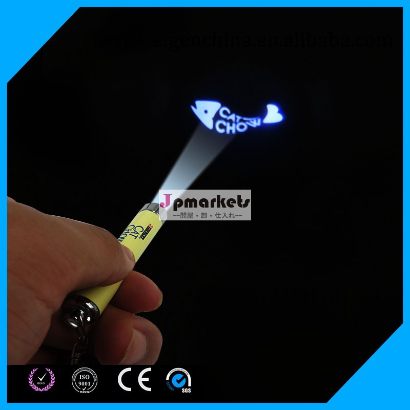 2014新デザインOEMのロゴ投影ライトキーチェーント☆問屋・仕入れ・卸・卸売り