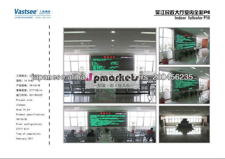 LEDバネル LEDスクリーン LEDディスプレイ LEDモジュール中国アリババ問屋・仕入れ・卸・卸売り