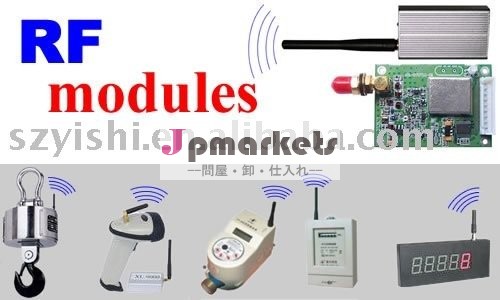 無線データモジュール、RFモジュール、無線RS-232送信機(433/868/915Mhz)問屋・仕入れ・卸・卸売り