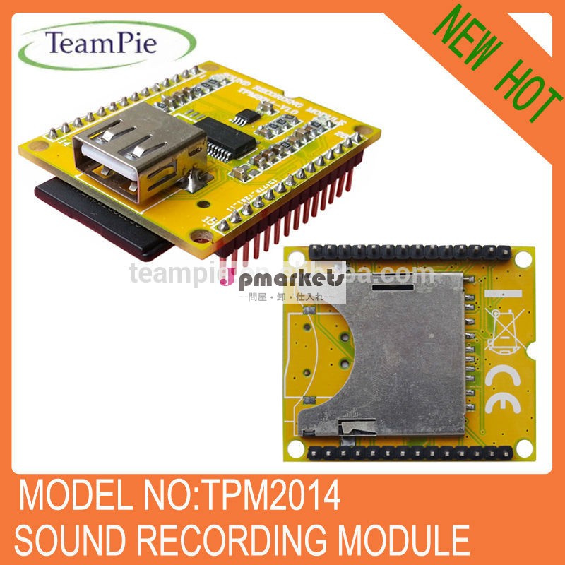 mp3サウンドモジュールmp3チップサポートsdカード問屋・仕入れ・卸・卸売り