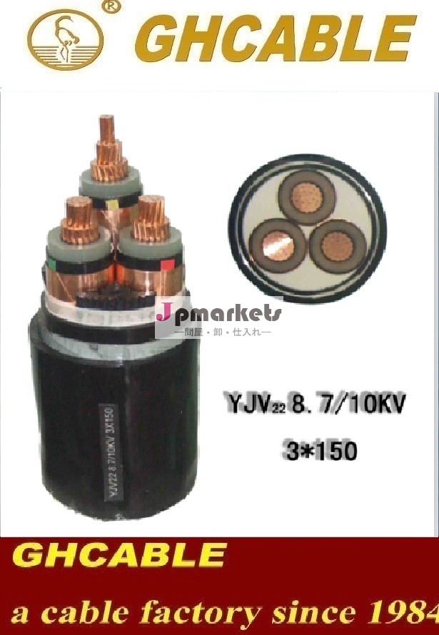 XLPEは評価されるcoltage 1kV 35kv 40.5kVの送電線を絶縁した問屋・仕入れ・卸・卸売り