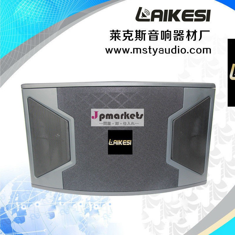 Ks310専門ktvスピーカー/プロのコンサートのスピーカー問屋・仕入れ・卸・卸売り