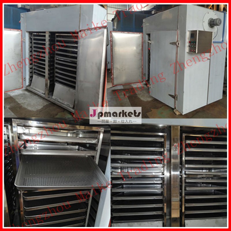 機能的な熱い販売の新しい2013乾燥肉のマシン問屋・仕入れ・卸・卸売り