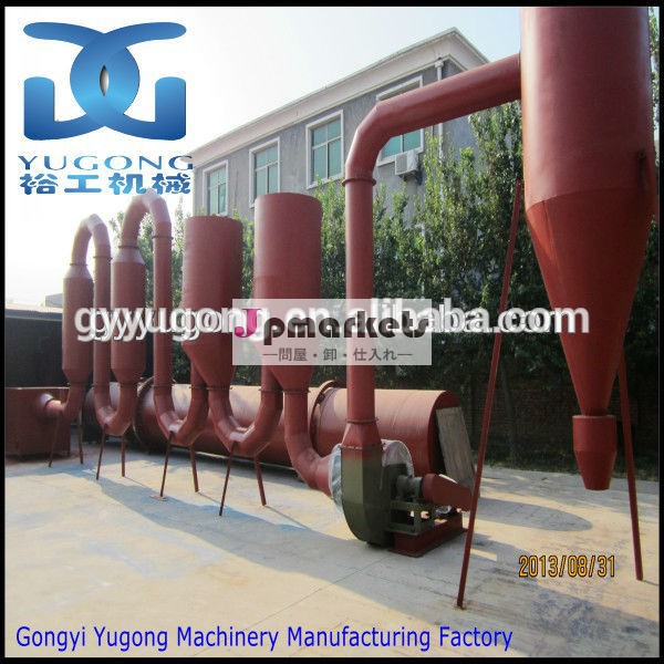 効率的なyugong木材おがくずドライヤー、 おがくず乾燥機、 の乾燥機問屋・仕入れ・卸・卸売り
