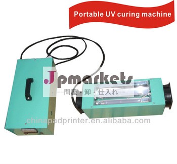 ポータブルuv硬化機tm-uvp100乾燥させるために印刷uvインキ問屋・仕入れ・卸・卸売り
