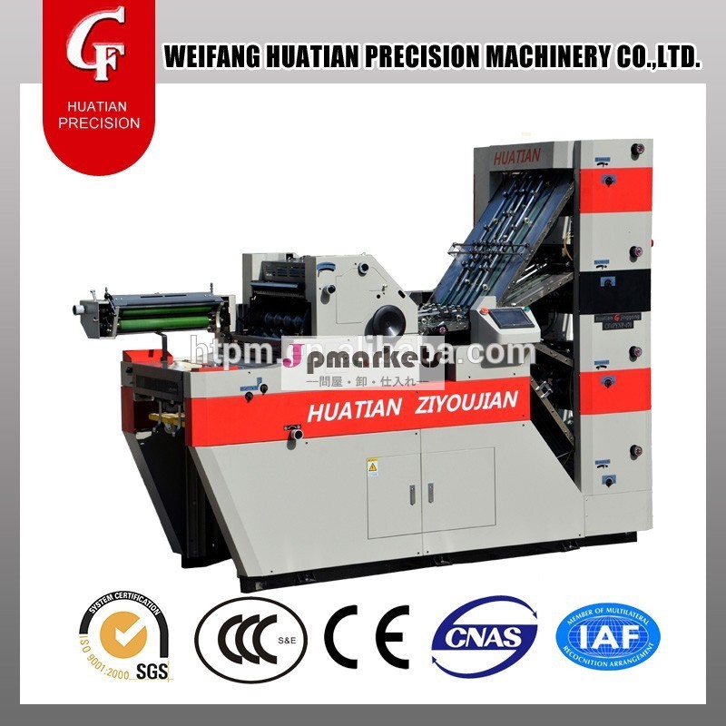オフセット印刷機cf4py2nps-470請求書照合機能を持つマシン問屋・仕入れ・卸・卸売り