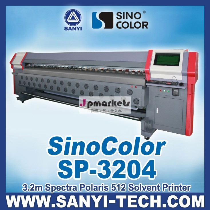 スペクトルポラリス3.2メートルsinocolorsp-3204デジタル印刷機問屋・仕入れ・卸・卸売り