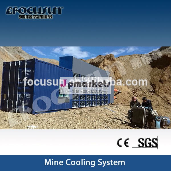 地雷冷却システム- 工業用冷却- アイスソリューション- 鉱山冷凍問屋・仕入れ・卸・卸売り