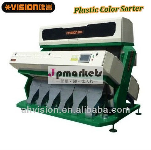 プラスチックの洗浄機、 中国での色彩選別機のマシン問屋・仕入れ・卸・卸売り