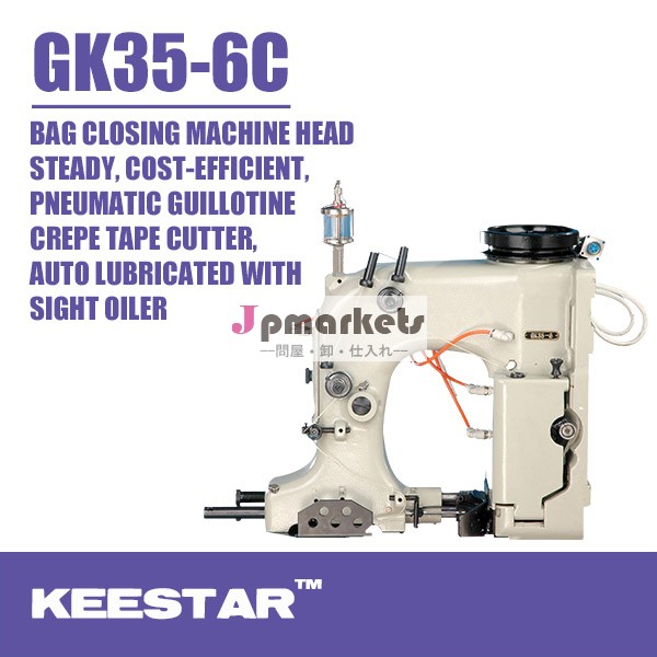 Keestargk35-6c自動袋口マシン問屋・仕入れ・卸・卸売り