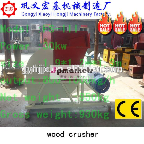 高品質およびよいserivce木材破砕機問屋・仕入れ・卸・卸売り