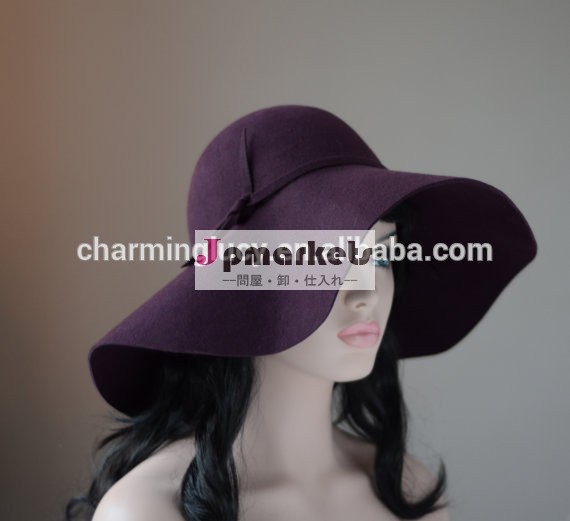 女性の帽子、 フロッピーフェルトウールフェドーラ帽、 婦人帽子問屋・仕入れ・卸・卸売り
