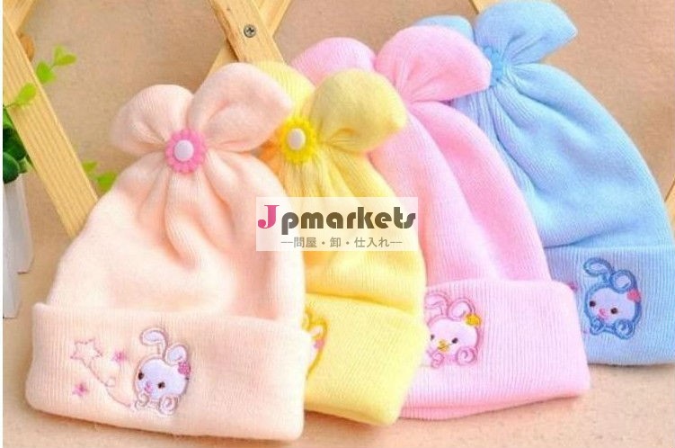 ベビーフィット帽子赤ちゃんニットの帽子の赤ちゃんは、 編み物かぎ針編みの帽子卸売問屋・仕入れ・卸・卸売り