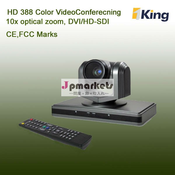 ビデオ会議システムに適してい会議カメラ問屋・仕入れ・卸・卸売り