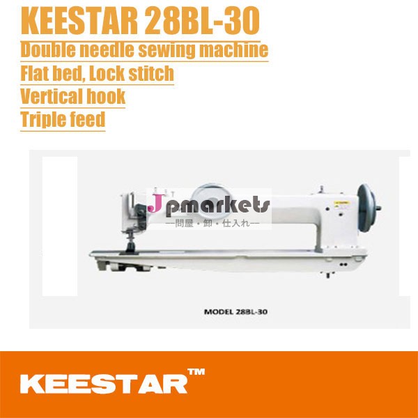 Keestar28bl-301つまたは二針ミシン問屋・仕入れ・卸・卸売り