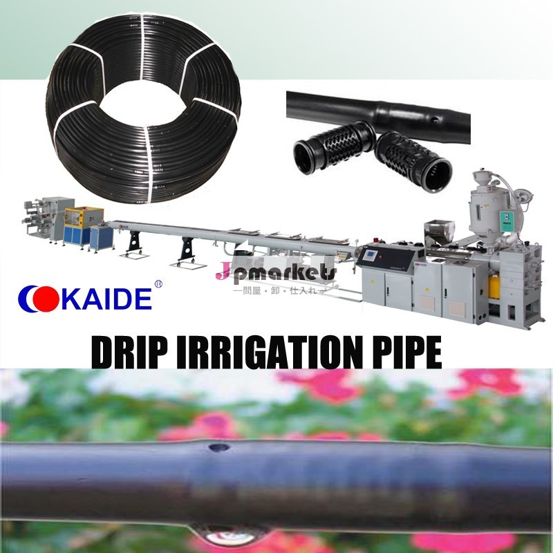 Peの点滴灌漑パイプ16mm/20mm製造機問屋・仕入れ・卸・卸売り