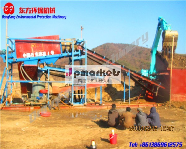 中国東方沖積金鉱山機械販売のための問屋・仕入れ・卸・卸売り
