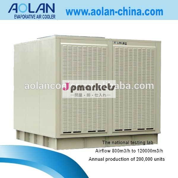 産業用空気aolanトップ放電クーラーlll3azl50-ls32aリットルエアフロー50000相、 2スピード問屋・仕入れ・卸・卸売り