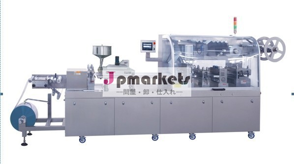 高速dpp-260hブリスターパッキングマシン問屋・仕入れ・卸・卸売り