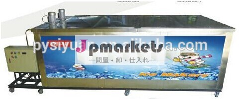 商業、 工業mb-40氷のブロックメーカーのマシンからの販売のための中国のサプライヤー問屋・仕入れ・卸・卸売り