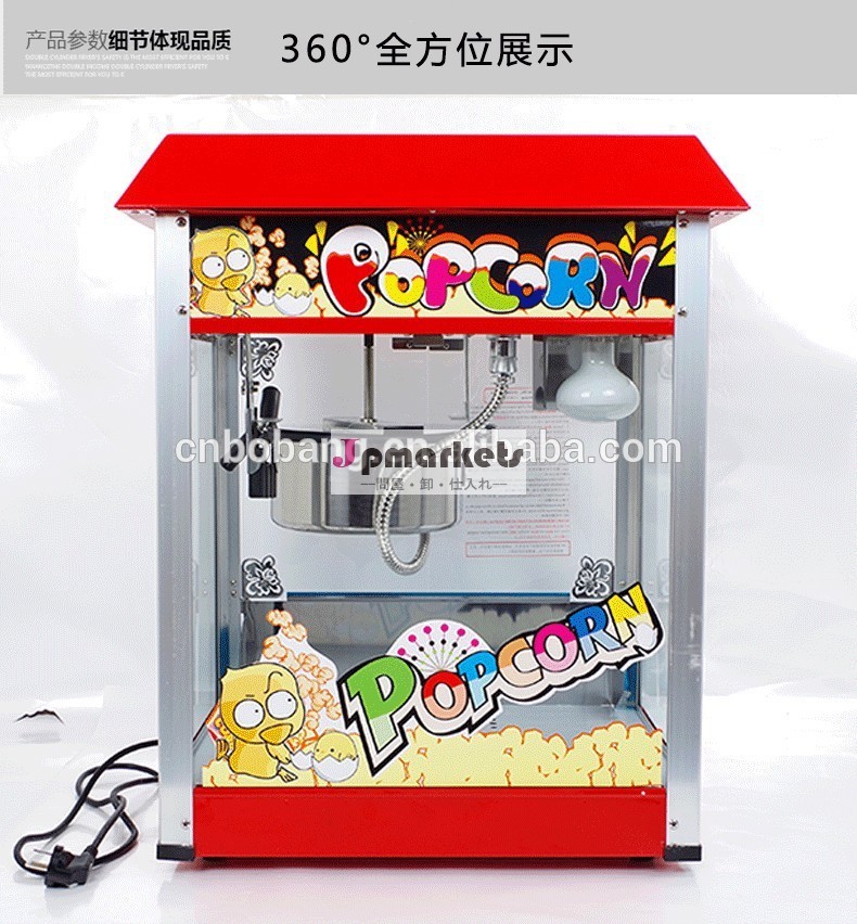 熱い販売の小型ポップコーンマシン問屋・仕入れ・卸・卸売り