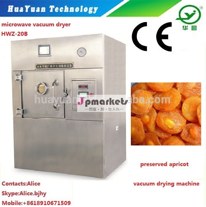 マイクロ波真空果物脱水機乾燥機- 北京サプライヤー問屋・仕入れ・卸・卸売り