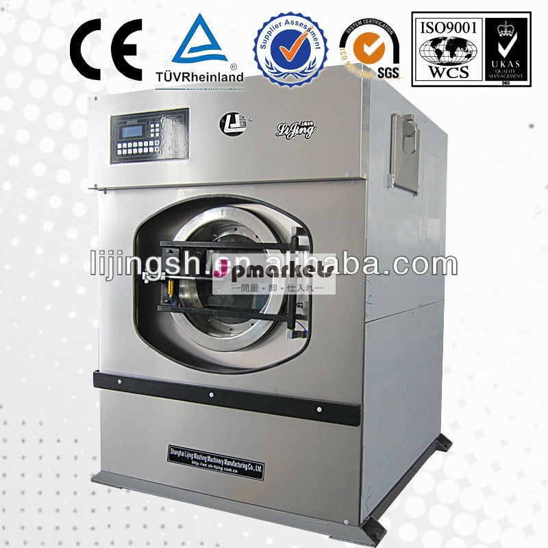 工業用洗浄機械lj/の洗濯機の洗濯/完成した機器のためのホテル問屋・仕入れ・卸・卸売り
