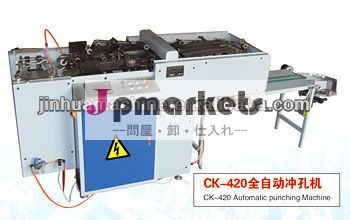 完全自動供給hl-ck-420紙パンチングマシン/紙パンチマシン問屋・仕入れ・卸・卸売り