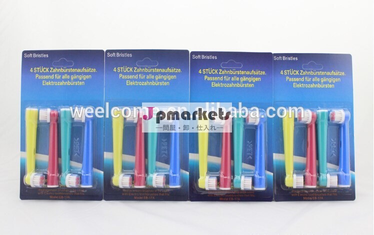 オーラルb電動歯ブラシ用ヘッドeb-17a赤剛毛問屋・仕入れ・卸・卸売り