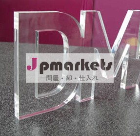 レーザーカット大規模な3d明確な透明なプレキシガラスの手紙問屋・仕入れ・卸・卸売り