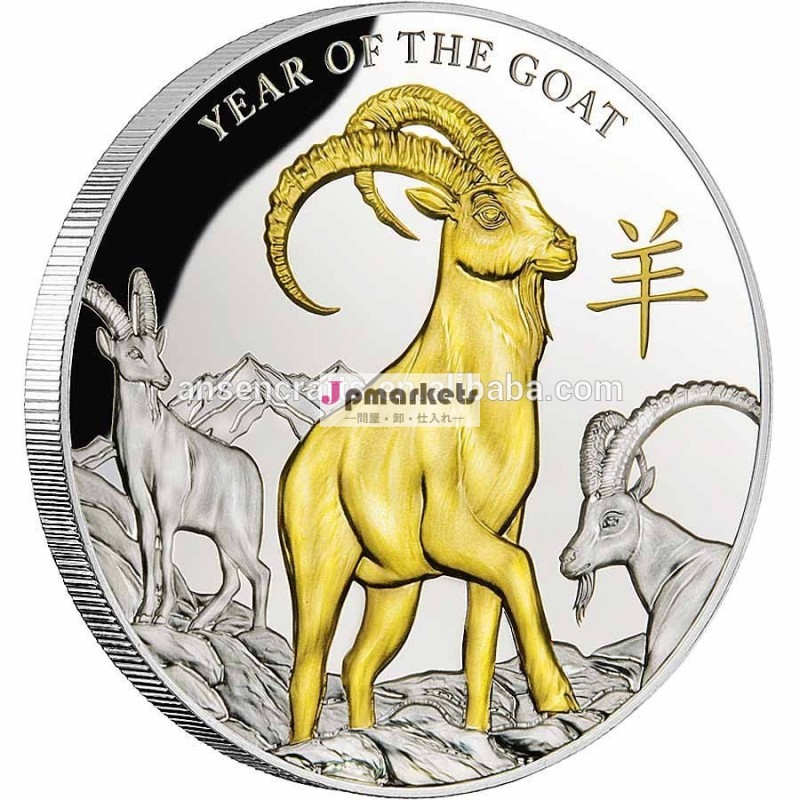 新しいアイテムヤギの年1オンス金メッキ銀と良いqulaity2015プルーフコイン問屋・仕入れ・卸・卸売り