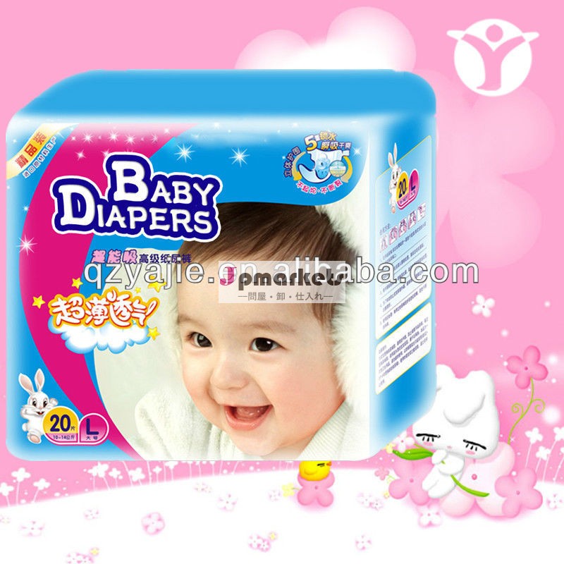 カラー印刷された愛uniスマート赤ちゃんの赤ちゃんのおむつの工場中国問屋・仕入れ・卸・卸売り