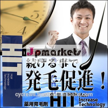 髪増加の技術( ヒット) 頭皮ケア日本製育毛ローションロゲインの毛延長問屋・仕入れ・卸・卸売り