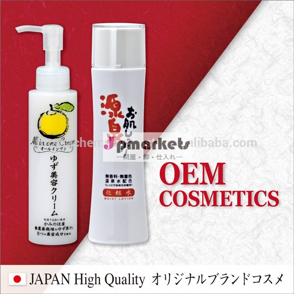 「スキンケアoem/odmボディクリーム』 により、 化粧品原料メーカー日本問屋・仕入れ・卸・卸売り