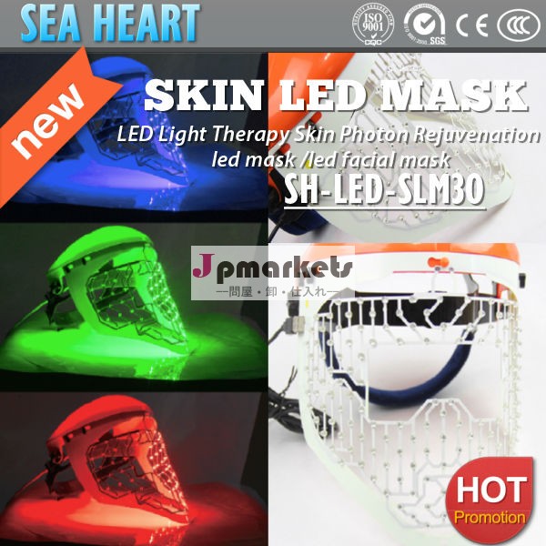 抗- 老化マスク/フェイスマスク/led光マスク問屋・仕入れ・卸・卸売り