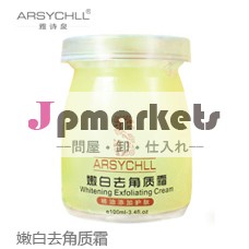 ホットのoemを供給するスキンケア角質除去クリーム問屋・仕入れ・卸・卸売り