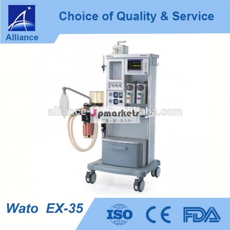 watoex35麻酔器問屋・仕入れ・卸・卸売り