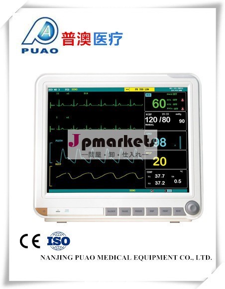 患者モニタpdj-3000a新製品発売問屋・仕入れ・卸・卸売り