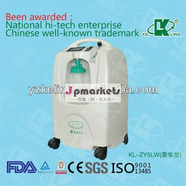 Kl-zy5l( 豪華なスタイル) 緊急医療オキシコンセントレータ酸素濃縮器問屋・仕入れ・卸・卸売り