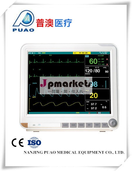 Hotsellingマルチ- パラメータpdj-3000a価格ポータブル患者監視装置問屋・仕入れ・卸・卸売り