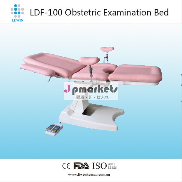 低い位置電動産科ldf-100分娩台問屋・仕入れ・卸・卸売り