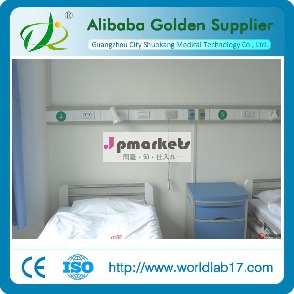 病院ベッドのヘッドユニット2015広州医療機器問屋・仕入れ・卸・卸売り