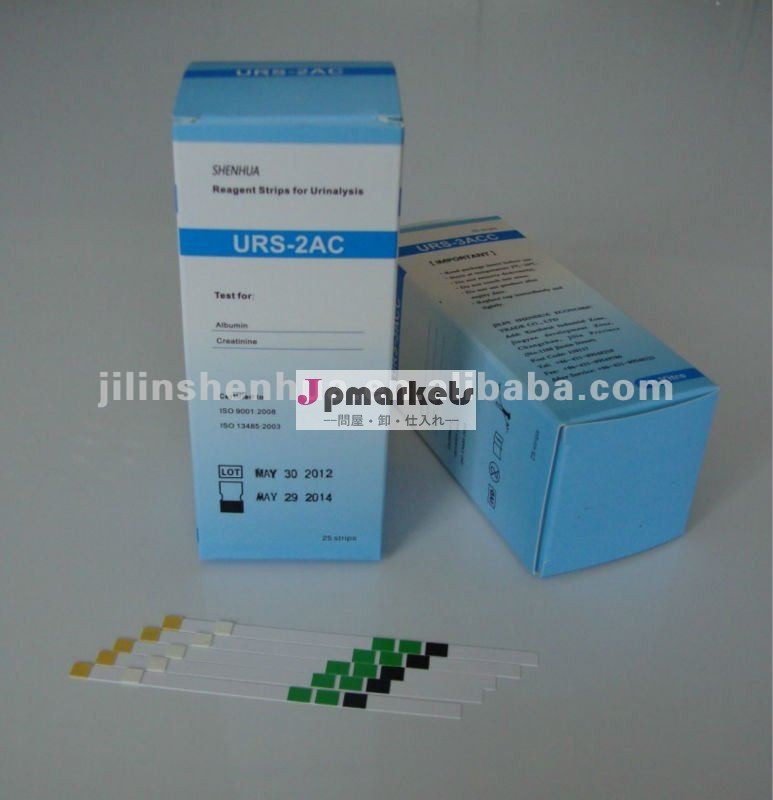 Microalbuminのための生化学的な試薬、クレアチニン、URS-2AC問屋・仕入れ・卸・卸売り