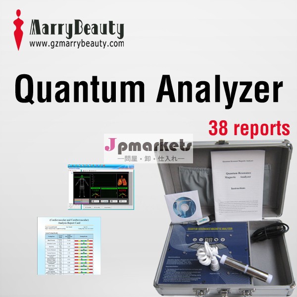最新世代38レポート量子共鳴磁気分析器との比較分析問屋・仕入れ・卸・卸売り