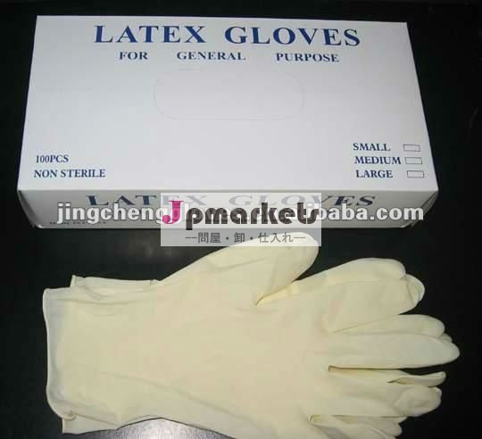 ラテックス手袋化学工場安全のためにお肌の保護問屋・仕入れ・卸・卸売り