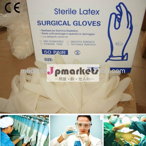 使い捨て医療滅菌のラテックス手術用手袋のための問屋・仕入れ・卸・卸売り