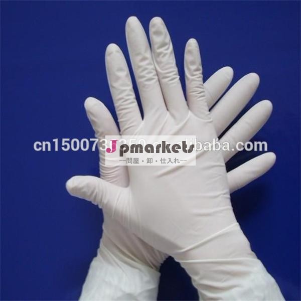安く高品質の非滅菌ニトリルラテックス検査用手袋の価格問屋・仕入れ・卸・卸売り