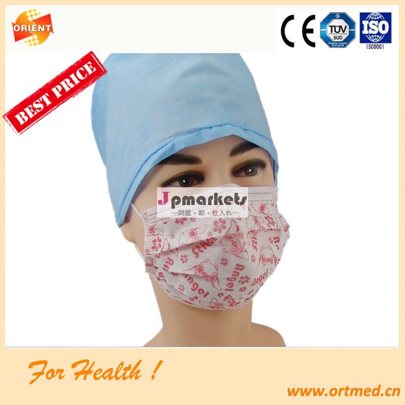 外科フェイスマスク/手術用マスクをプリント/カスタム手術用マスクをプリント問屋・仕入れ・卸・卸売り