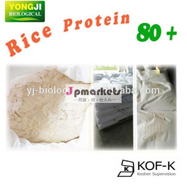 天然米タンパク質の粉高タンパクで80％問屋・仕入れ・卸・卸売り